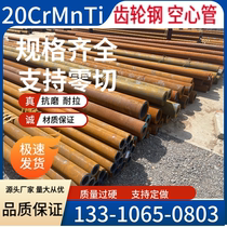 High quality alloy 20CRMnTi high hardness alloy chrome manganese titanium gear steel hollow thick wall seamless steel pipe zero cut