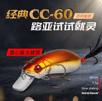 2020 new great river running CC60 mino rock bass black fish mandarin fish teething with small fat slow down lujah bait false bait