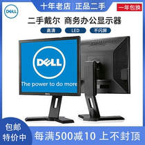 DELL Dell second-hand display 17 inch 19 inch square screen LCD display 1908FP P190s E1913s