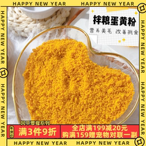 Pippi home-made pet egg yolk powder lecithin Beauty Hair Skin Care dog food companion dog picky food fight Teddy