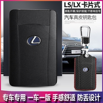 Suitable for Lexus LX570 key case es300 Lexus LS600h card type UX250h car key case buckle