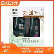 Hundred Years Smooth Hair 400ml Soft Dumber Shampoo 200ml Water Smooth Grape Seed Shampoo 100