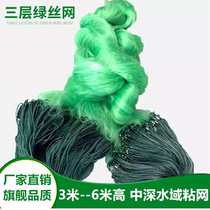 Guangtaiyu net adhesive mesh three-layer sunken mesh floating net 3456 meters high green silk aggravated flowing water net fishing net fishing net fishing net