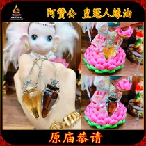 Thai Buddha brand real product Azan crown popularity oil popularity affection business career insurance