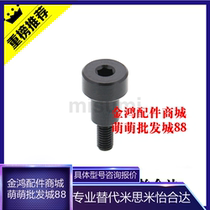 MThimi plug equal height fulcrum with step screw CBDBR12-6-20 M8 hexagon socket edge Bolt