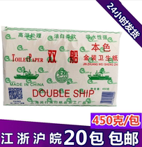 Double boat straw paper toilet paper 450g flat toilet paper gold real color home wine hotel Jiangsu Zhejiang Shanghai and Anhui 20