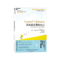 (Zhanlu flagship store) live the most optimistic self-change pessimistic life happiness classic positive psychology Srigman happiness five parts Harvard happiness success psychology bestseller