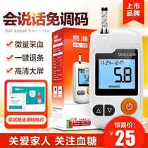 Sinuo Yi quasi-blood glucose tester 100 pieces of test paper to measure blood glucose instrument household measurement fully automatic and accurate