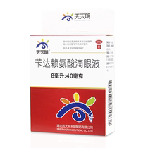 Tian Tian Ming Daxing Bendal Lysine Eye Drops 8ml Elderly Cataract