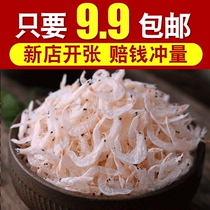 Shandong light dried shrimp skin extra-salt shrimp fresh sea rice calcium shrimp skin powder seafood dry 500g