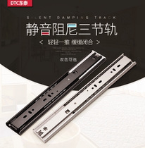 Push-pull telescopic steel ball drawer track thickened three-section track guide rail cabinet slide slide buffer damping slide