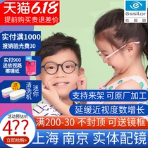 Yishilu myopia lens Good student A vision full score Diamond crystal A4 childrens anti-blue light control slows down the growth of power