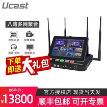 Ucast R8 switcher Multi-network aggregation guide station 8-way video switcher Live all-in-one machine guide station