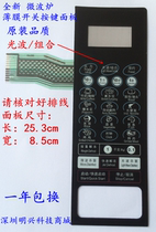 Galanz G80F23CN2P-BM1(SO) microwave oven panel G80F23CN2P-KMI(SO) switch key