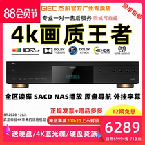 GIEC BDP-G5700 4K UHD Blu-ray Player Dolby Vision sacd HD Hard Disk Player