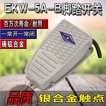 Pedal switch controller EKW-5A-B aluminum shell foot tread switching power pedal switch self-reset belt line