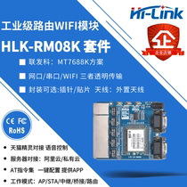 RM08K Embedded serial port wifi module Ethernet Smart home control Wireless routing test kit