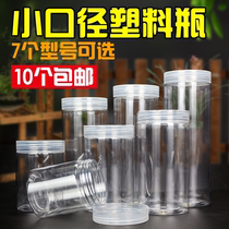 65T wide mouth pet plastic bottle transparent food with lid small sealed jar leak-proof round flower tea can snack storage jar