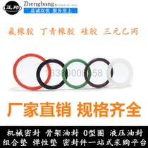 O-ring nitrile rubber inner diameter 3 4 4 5 5 5 3 5 8 6 6 7 Wire diameter 2 65mm Wear-resistant and oil-resistant