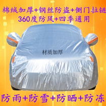 2021 Ma Zida 3 Angkeira car jacket car cover rainproof sun protection insulation special thickened car cover