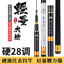 Japan Imports Dawablay Carbon Fishing Rod Ultra Hard 28 Tune Light Weight Great Things Reservoir Fish Rod 28 Brand