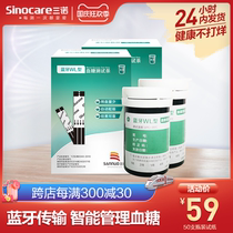 Sannuo WL-3 blood glucose tester for pregnant women to measure blood sugar household automatic test strip 100 pieces