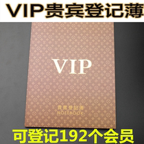 Hairdressing shop member registration This customer card register beauty salon customer information file consumption registration form