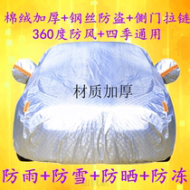 Sedan SUV Off-road Car Shield Snow Cream Hood Car Sunscreen Sunshield Quick And Easy Tarpaulin Car Clothing Cover