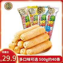 Xu Fu Ji Migma is called 500g rice fruit roll energy bar brown rice roll salty cheese flavor childrens snacks bulk