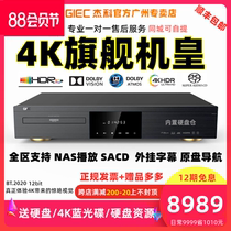 Jaco BDP-G5800 4K UHD Blu-ray player Dolby Vision HDR HD hard disk player full area