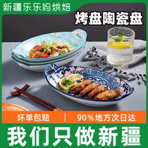 Xinjiang Baking Pan Ceramic Plate Fish Binaural Cheese Ovens for household microwave ovens Special challans