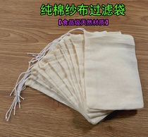 Foot soak medicine bag bag cotton drawstring cotton bag Aiye herbal size filter disposable non-woven fabric