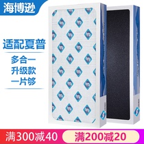 Sea Boson Adaption Sharp Air Purifier Filter filter cartridge KJFWE201Z N W KJFBD200Z S