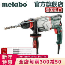 German import metabo Matthew Industrial-grade electric hammer multifunctional electric drill hammer pick KHE2860Quick