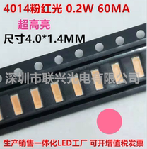 Highlight 4014 Pink LED patch lamp beads 0 2W LED current 60MA4014 pink light