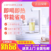 Xiaomi has a pint wave TDS which is a water pump in thermosaurus barrel The electric water purifier in the electric water purifier