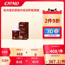 CATALO Home Deer Luther Strong Liver Protection Cream Thistle Capsule Antiwine Staying up Night Health Products Mens Imports