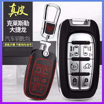 Chrysler big Jie long key bag leather remote control holster 2018 big Jie long PHEV car key set buckle