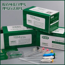 Gumbae pure collagen catgut embedding needle matching acupoint catgut embedding thread jk