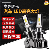 Xiali a ten accessories car led headlight bulb super bright concentrated far and near light headlight h1h7h119005 far