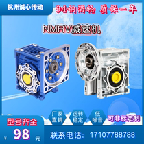 NMRV turbine worm reducer deceleration box reducer gearbox variable-speed small stepping servo motor micro
