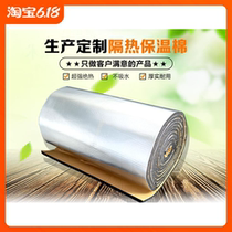 Warehouse Old House Black Self-Affixed Heat Insulation Material Refractory Carriage Insulation Board External Wall High Temperature Resistant Balcony Abrasion Resistant Insulation