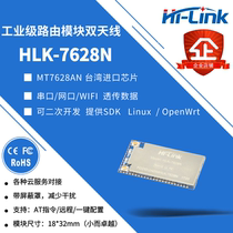 Hailingke new product MMT7628AN MT7628NN chip HLK-7268N multi-function WiFi module