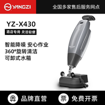 Yangzi X430 Hand-Push Style Hotel Washground Machine Commercial Mini-Wash All-in-one Restaurant Home Hotel Mopping Machine