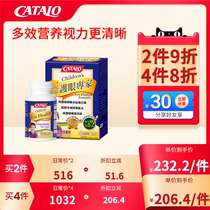 CATALO Family Road Children Blueberry Lutein 7 Effect Chewable Tablets Vision Specialists 60 Grain Bonded imports