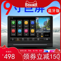 Large truck 9-inch large screen HD 24v navigation driving recorder electronic dog reversing image all-in-one night vision