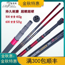 Mengtisi ultra-light super hard fishing net pole Jade handle carbon copy net Pole sea fishing telescopic pole 5 0 6 0 m