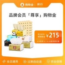 Graceful VIP exclusive limited shopping gold-the whole store is universal