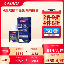 CATALO Home Way USA Original Imported Gold Loaded live Eye vegetarian blueberry The more Orange Xiaomi Grass Essence lutein