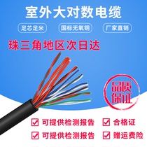 HYA outdoor large logarithmic cable telephone line 10 pairs 20 20 30 30 50 50 pairs 100 pairs of oxygen-free copper national standard